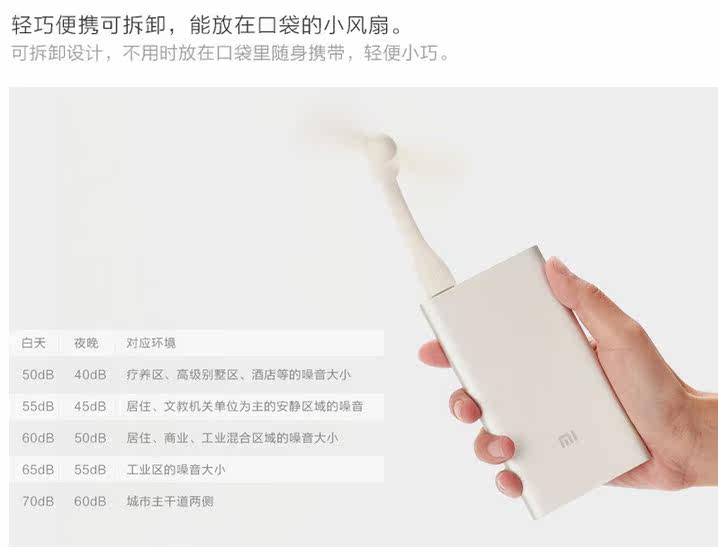 Ventilateur USB - Ref 401268 Image 7