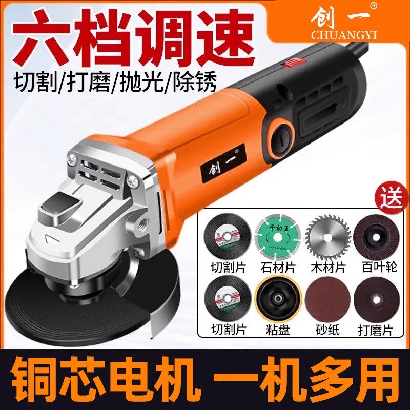 Create an angle grinder, multifunctional polishing machine, polishing machine, angle grinder, polishing machine, cutting machine, household small hand grinding wheel