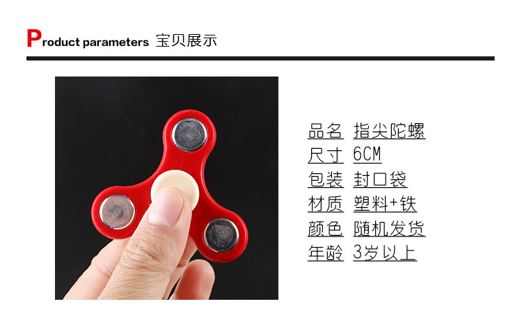 Fidget spinner OTHER   - Ref 2616334 Image 12