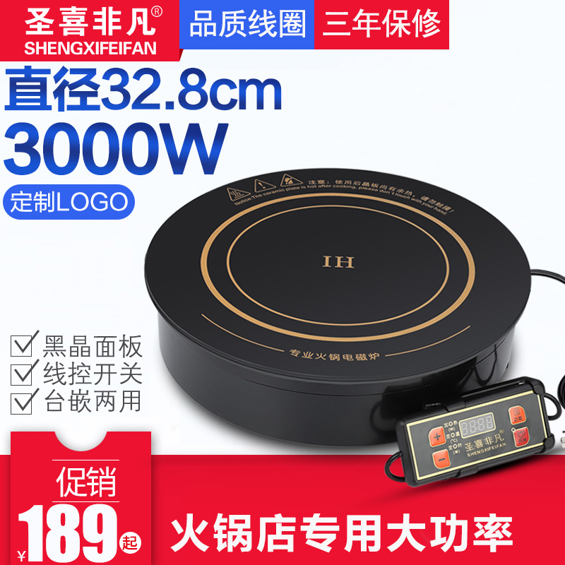 Shengxi extraordinary F380A hot pot induction cooker round commercial embedded hot pot shop hotel special high power
