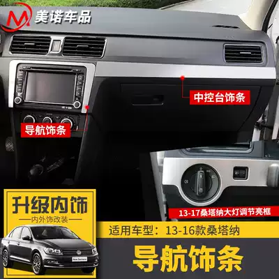 Dedicated for 13-16santana navigation decorative strip decorative frame interior center console CD machine face frame bright strip frame modification