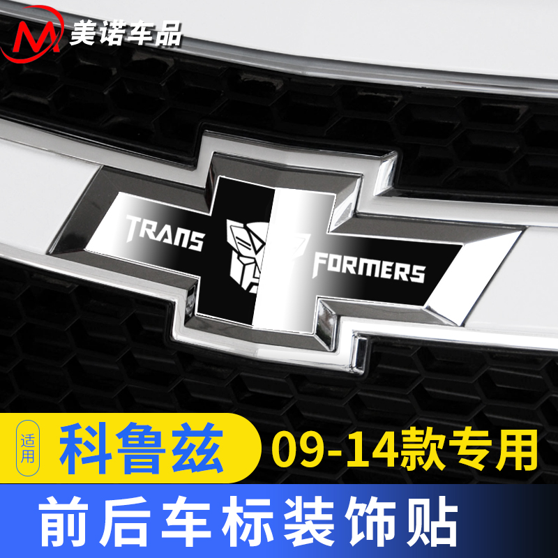 Suitable for 09-14 Cruze Kovoz Car Label Sticker New Cruze steering wheel stainless steel logo Sticker modification