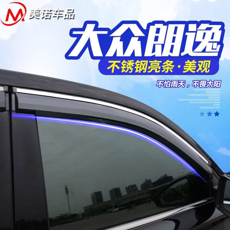 Suitable for 13-21 Lang Comfort Sunny rain stopover Pus car window blocking rain-brow modified decorations-Taobao