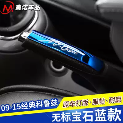 Dedicated to 09-15 Classic Cruze hand brake sequins Stainless steel hand brake sequins Interior modification decorative patches