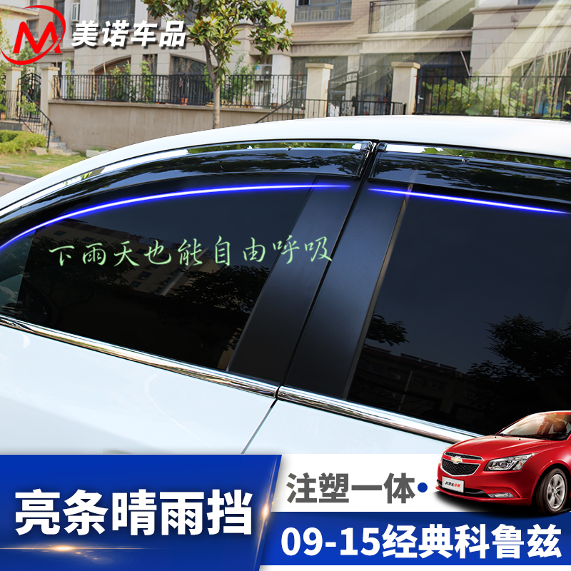 Apply 09-15 Classic Coruz injection moulding clear rain cover Old Cruz modified to cover rain and rain gear transparent strips