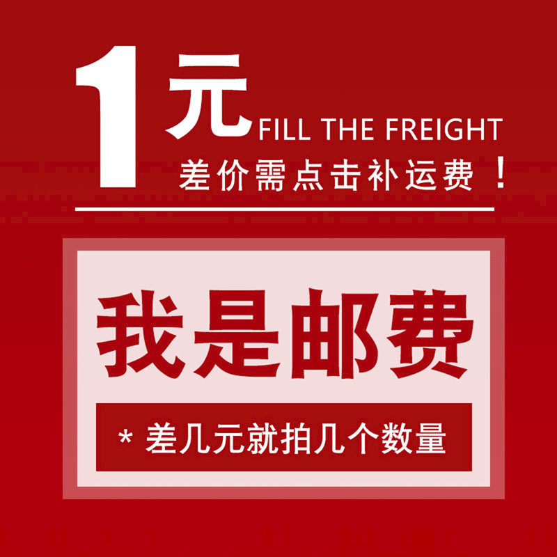 Freight price difference in shipping costs
