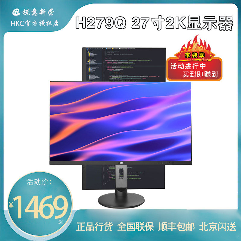 HKC T279Q27 "2K HD IPS Computer Screen Professional Design Drawing Wall Hanging LCD Screen