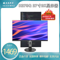  HKC T279Q 27 inch 2K HD IPS computer monitor Professional design drawing wall-mounted LCD screen