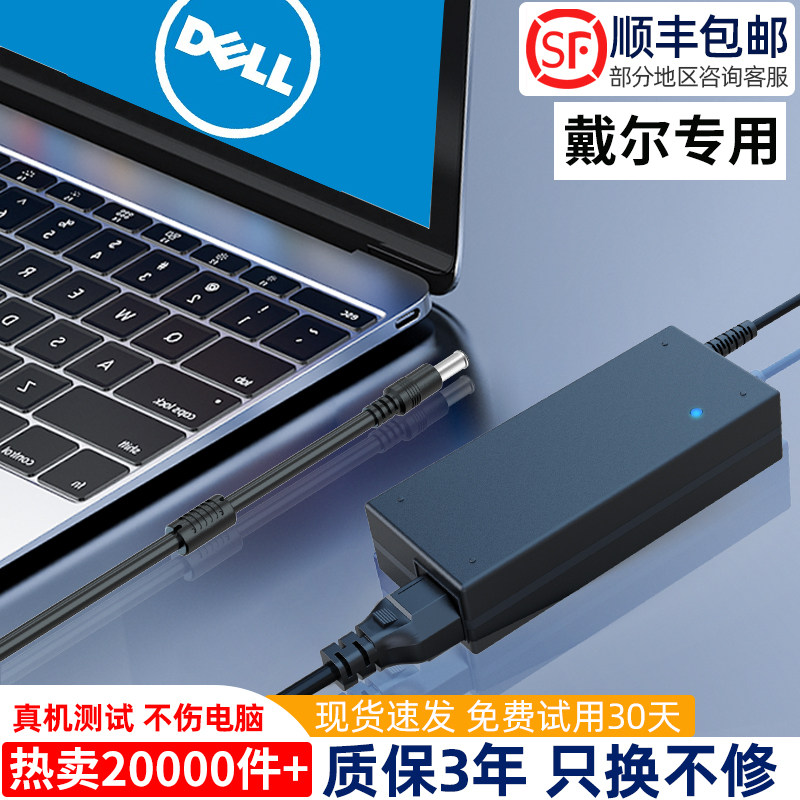 Dell Computer Charger Notebook 19.5V4.62 Power Adapter N4010 N5010 1420D800 1400 D630 Universal Original 90W Lingyuekou 65w Charging Cable
