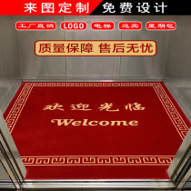 Elevator carpet custom logo car welcome to commercial hotel welcome Wilton custom floor mat