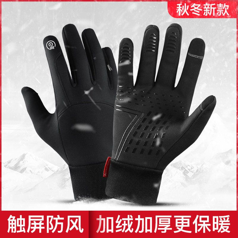 Autumn and winter men's and women's warm windproof gloves sports running touch screen bicycle riding ski gloves water-repellent