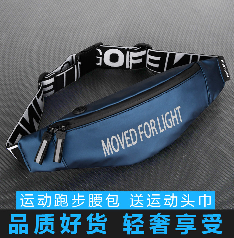 Sports bag tide multi-functional waterproof mobile phone pack men and women marathon running equipment elastic belt small belt