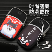 Outdoor Sports Arm Bag Wrist Bag for men and women Running arms Package Fitness mobile phone Package outdoor sports Cartoon Small bags