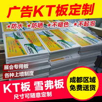 kt board custom advertising board system sign display board foam board pvc board chevron board poster outdoor edge