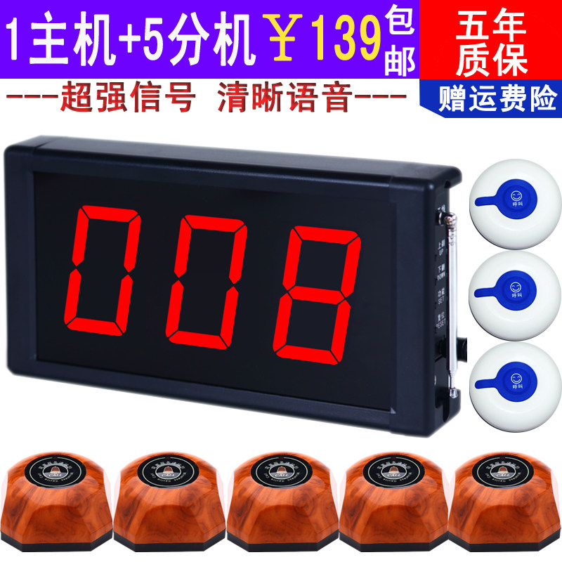 Ke Ling wireless pager Restaurant Teahouse Cafe Foot bath Nursing home Internet cafe service bell service bell