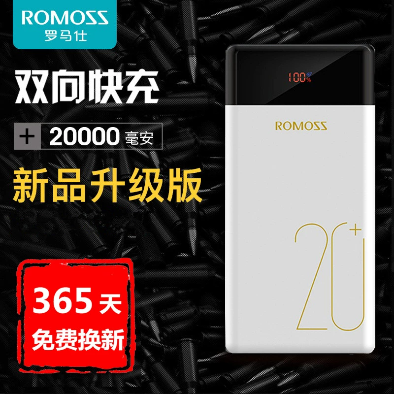 Romans 20000mAh dự phòng năng lượng cao 18W sạc nhanh hai chiều Android Apple dự trữ năng lượng di động - Ngân hàng điện thoại di động