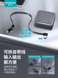 Romis 10000 MAH Self -Bring Line
