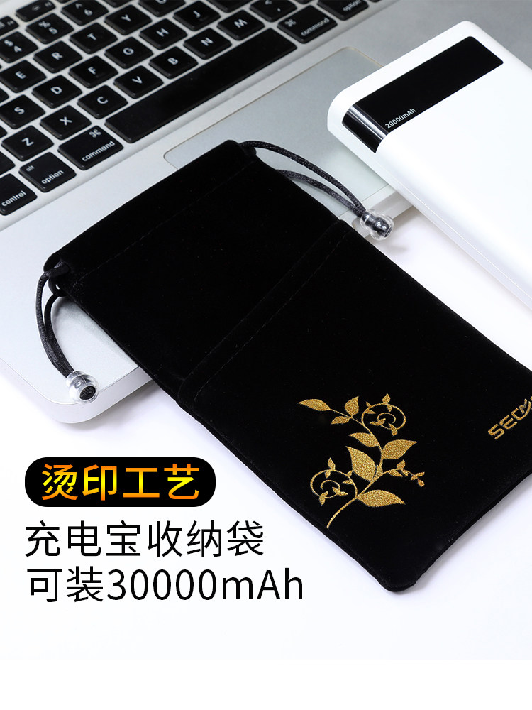 Colour lattice cloth bag 30000 40000 mAh action power supply cashier bag Roman see 60000 mobile charging protective sleeve