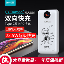 Roman Shirecharging Bao 30000 mAh 18W bidirectional fast charging large capacity mobile power PD22 5 flash impersonation