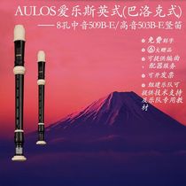 Philharmonies AULOS vertical flute Inform 8 Contreble 503B tunic 502G tune in tone 509B student professional