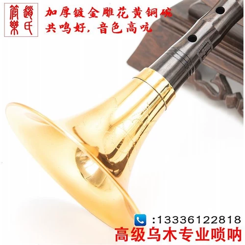 Музыкальный инструмент Zhao's Guanle Buroma Suona Полный набор профессиональных выступлений чистого медного высокого уровня