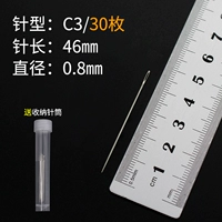 C3 (0,8*46 мм) 30 шт., бесплатный шприц
