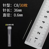 C8 (0,6*36 мм) 30 шт., бесплатный шприц