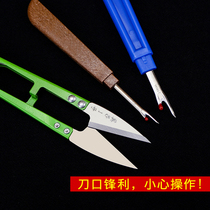 Cross-stitch embroidery seam remover thread picker label remover seam remover label remover large yarn cutter U-shaped scissors