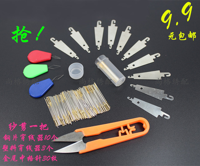 Cross stitch accessories Threader Special tools Needle threader Lead device Needle lead device Cross stitch needle yarn shears