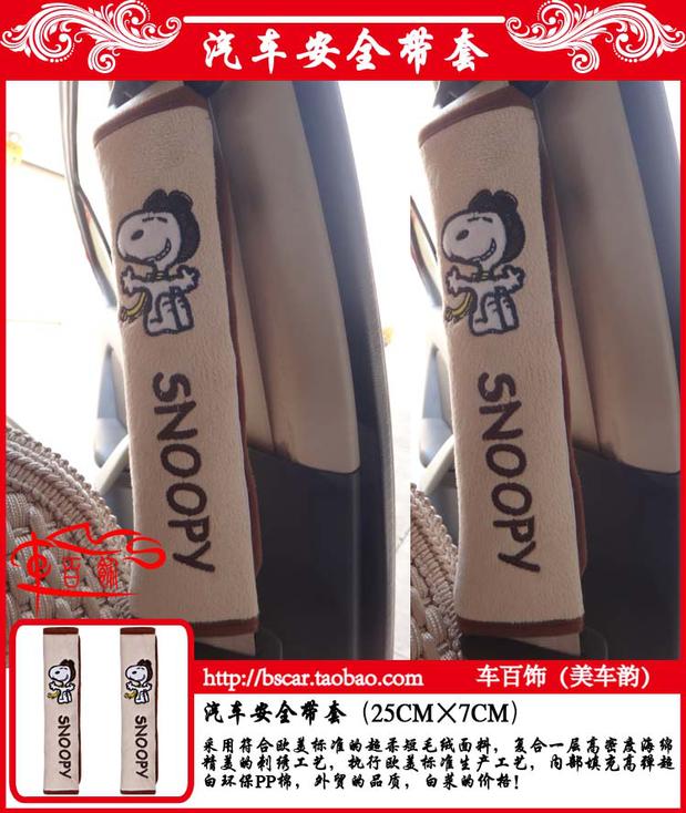 Snoopy xe trên xe bên trong phim hoạt hình cung cấp tay lái tựa đầu tấm che nắng tấm khăn giấy trang trí trang trí nội thất oto