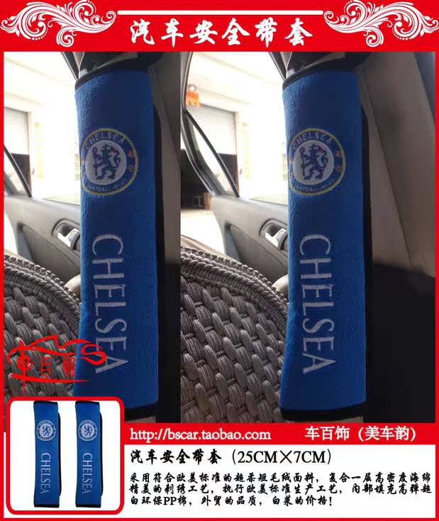 Chelu Chelsea trên xe cung cấp nội thất an toàn đai đeo vai visor lau phụ kiện nệm xe hơi 4 chỗ