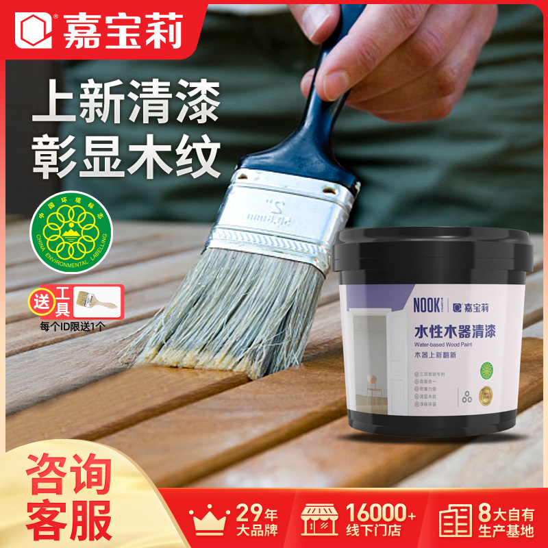 Garboli waterborne wood lacquer furniture paint bright wood grain lacquer varnish transparent paint home self-brushing paint