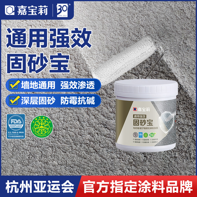 Carabao Lydia interfacial agent wall solid cement solid sand treasure anti-sand and anti-ash powder concrete solid sand Bao-Taobao