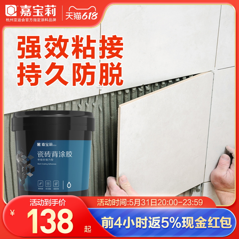 Gabriel strong adhesive tile tile back coated tile tile tile tile tile tile tile tile potent adhesive adhesive