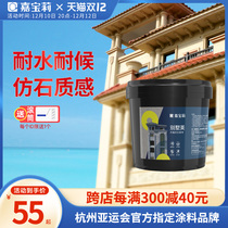 Carbury's outer wall is covered with sandstone paint multi-color imitation stone paint waterproof sunscreen stone paint