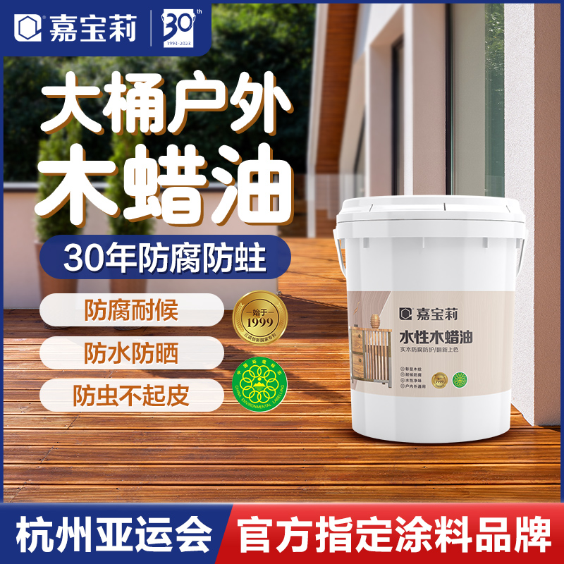 Carabao Leigh Water Wood Wax Oil Outdoor Waterproof Wood Floor Sun Protection Clear Varnish Wood Lacquered Tung Oil Embalming Wood Oil-Taobao