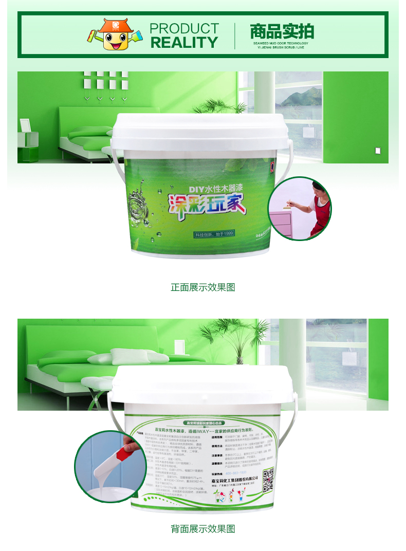 水性木器漆[通用封闭底漆]-1kg_03