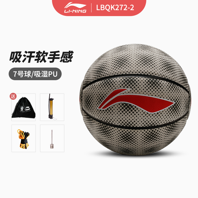 Li Ning Basketball Wade Genuine Blue-Pink Lava No. 7 Adult Lbqk389 Junior High School Students' Special Outdoor Moisture-Absorbing Dust-Proof