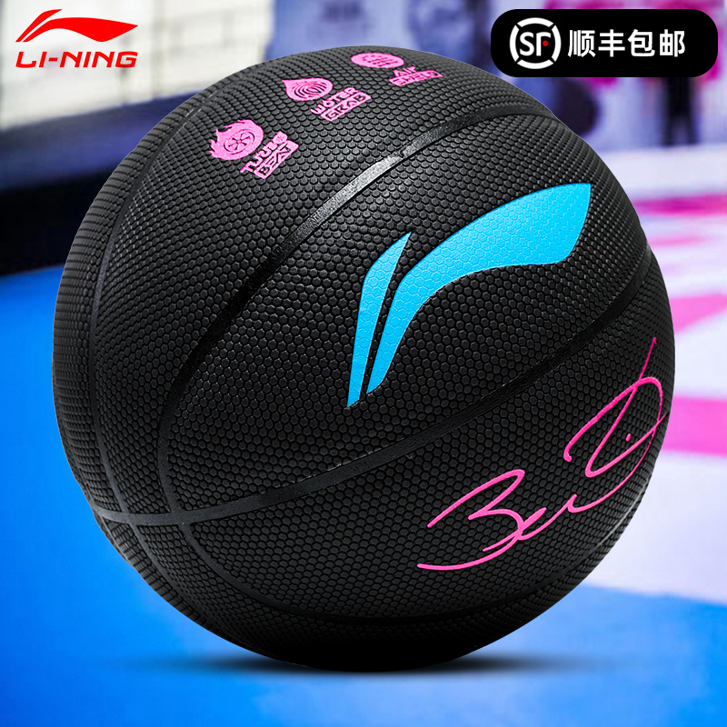 Li Ning Basketball Wade Genuine Blue-Pink Lava No. 7 Adult Lbqk389 Junior High School Students' Special Outdoor Moisture-Absorbing Dust-Proof
