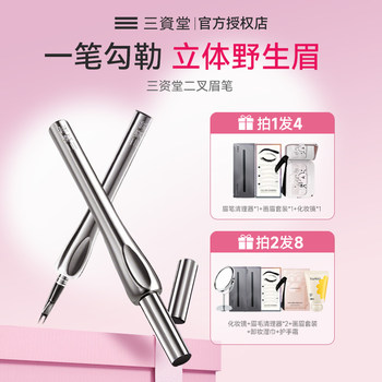 Sanzitang Two-Pronged Waterproof Eyebrow Pencil, Long-Lasting, Non-Fading, Natural-Looking, Official Flagship Store Genuine Product for Women