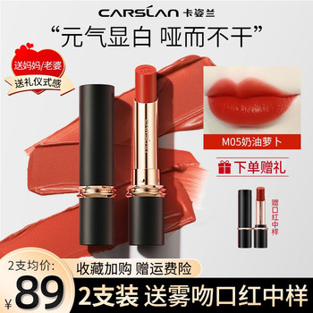 Kazilan Lipstick Mist Kiss Gift Box Set, No-Fade, Non-Stick Cup Lip Gloss, Official Genuine Brand for Women