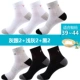 Langsha vớ nam cotton ống khử mùi mùa hè mỏng phần vớ cotton thoáng khí Langsha nam vớ cotton mùa hè thủy triều - Vớ bông