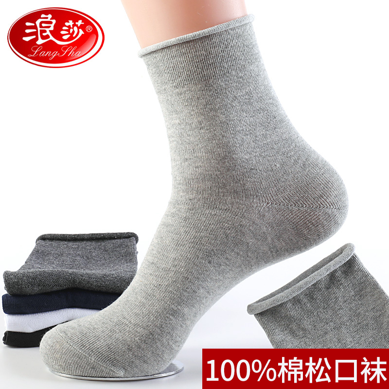 Surfsa socks men's pure cotton autumn and winter old wide cotton socks loose spring and autumn season thick and loose socks with no feet