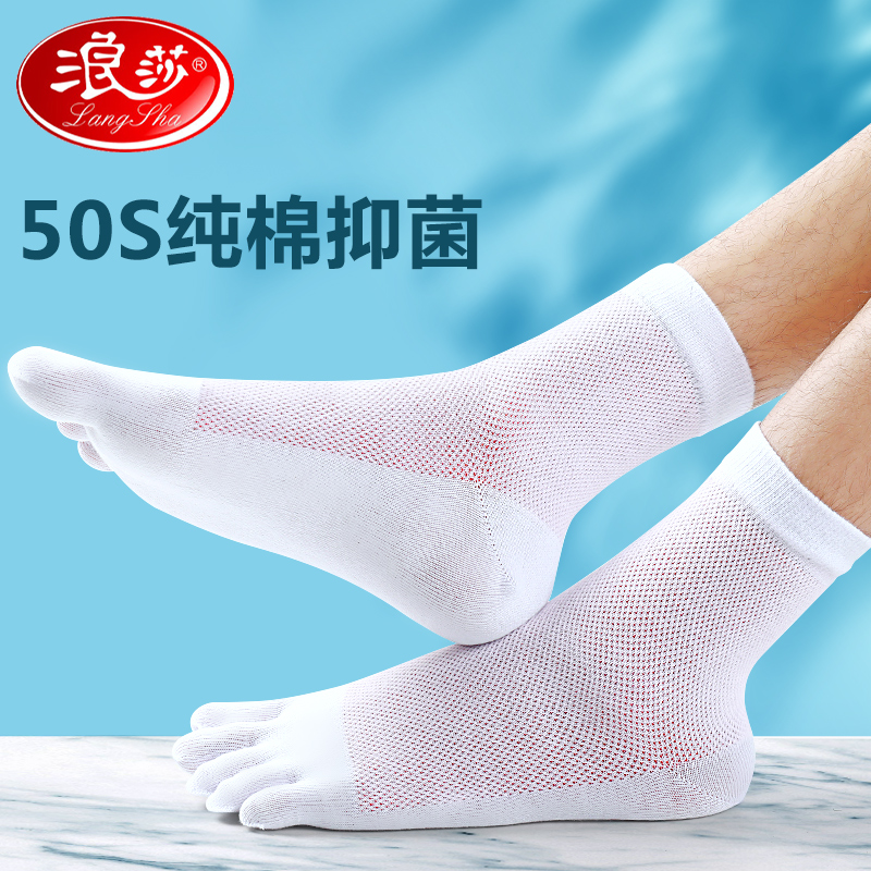 Surina Five Finger Socks Male Pure Cotton Medium Cylinder Summer Thin five toe socks Toe Summer Ultrathin Deodorant Spring Autumn