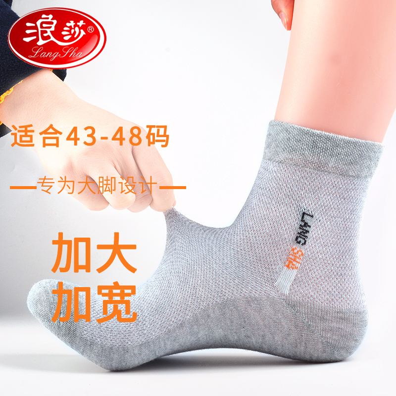 Surissa Big Size Socks Male size Men's Sox Spring and Autumn Season Men's Extra 43-48 yards pure cotton Deodorant Summer
