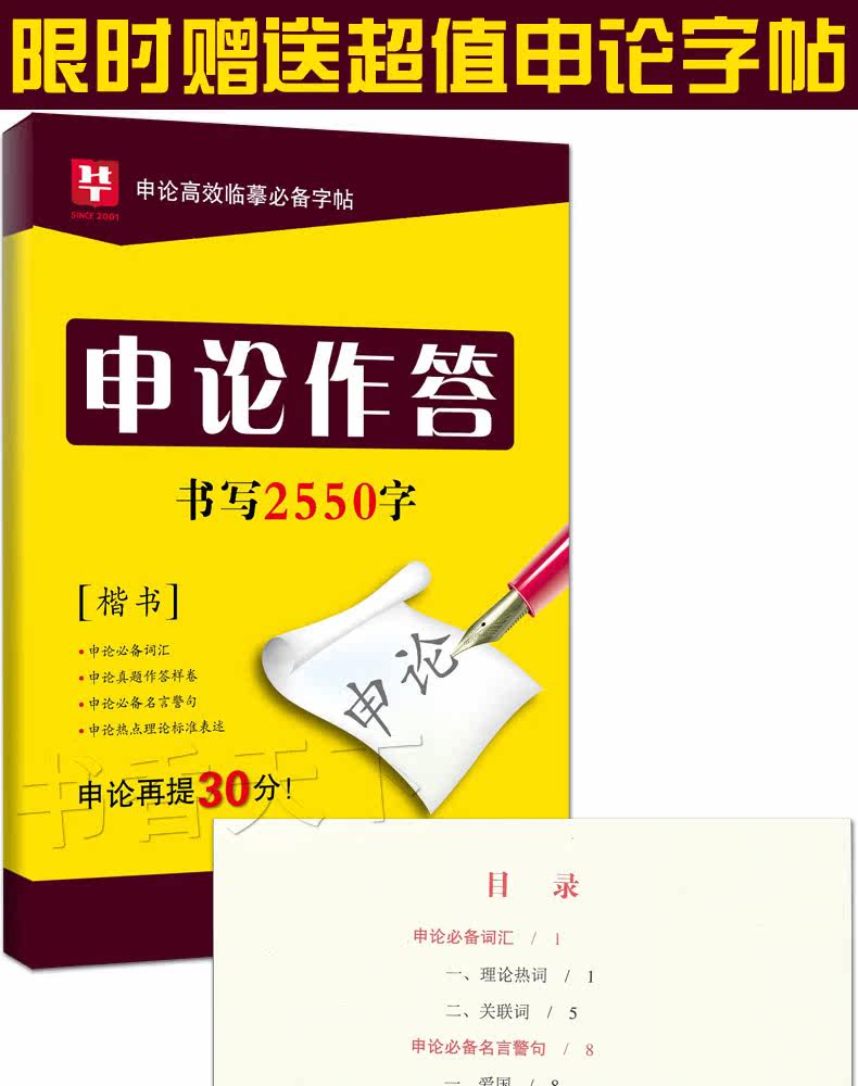 www.shanpow.com_吉林省公务员考试历年真题。