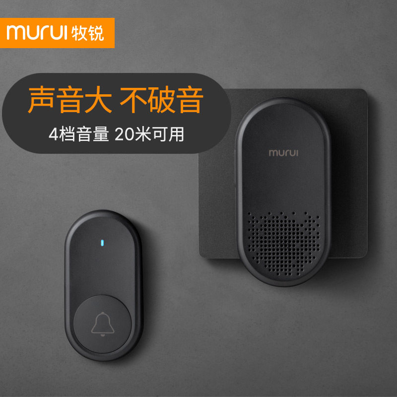 Mu Rui doorbell wireless home one drag two simple music Ding Dong battery punch-free Bluetooth simple doorbell