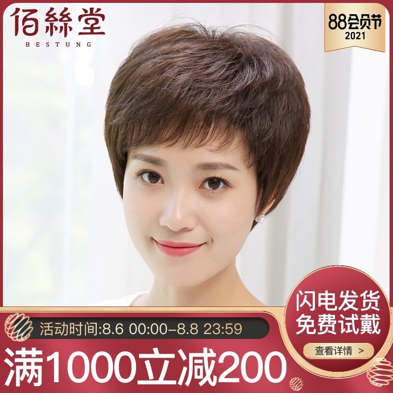 Full hand-woven mom wig for women short hair Middle-aged wig set for short curly hair for women real hair Real hair breathable