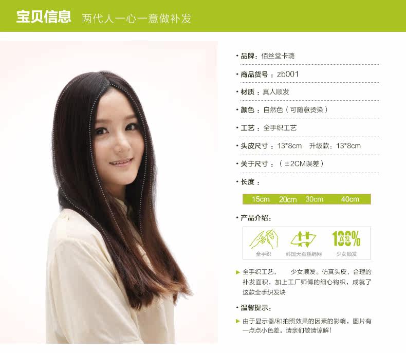 Extension mèches - Ref 225456 Image 9