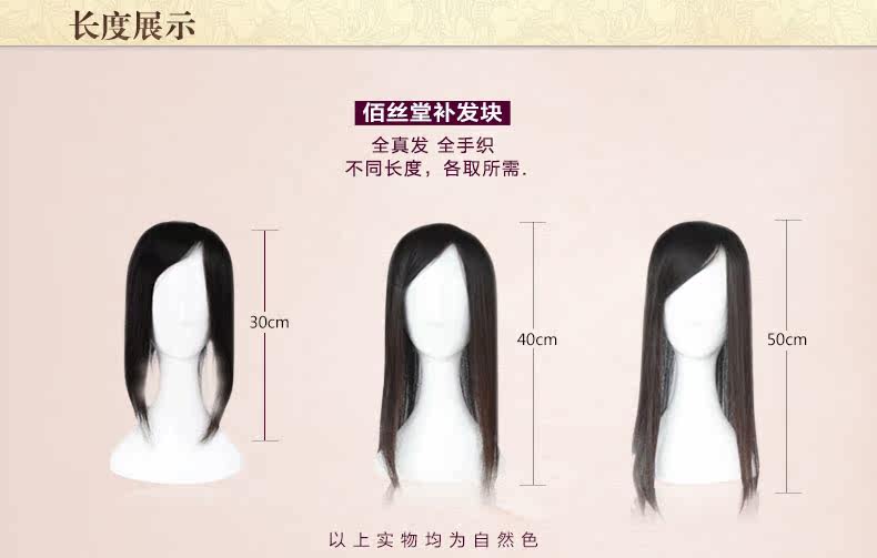 Extension mèches - Ref 224259 Image 18